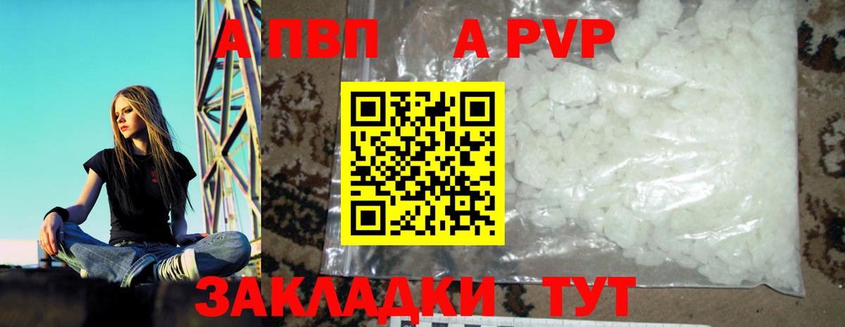 Кизилюрт  Alpha-PVP  Вход с VPN  Alpha-PVP кристаллы  А ПВП СК КРИС 