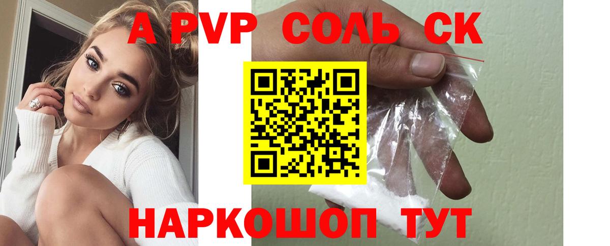 Alpha PVP Crystall Кизилюрт
