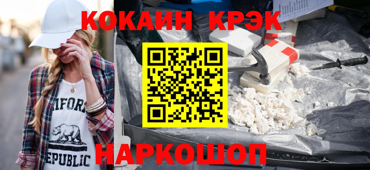 COCAIN 99%  Вход с VPN  Кизилюрт  КОКАИН 97% 