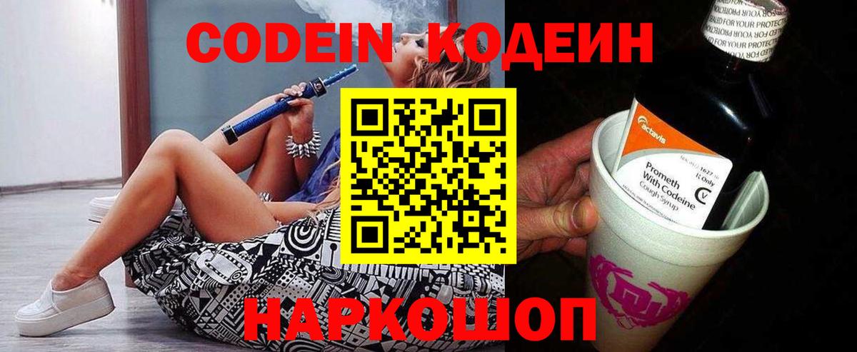 Кизилюрт  Codein Purple Drank  Codein Purple Drank  Вход с VPN 