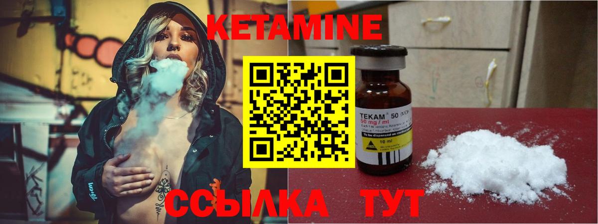 Кизилюрт  Кетамин ketamine  Вход с VPN 