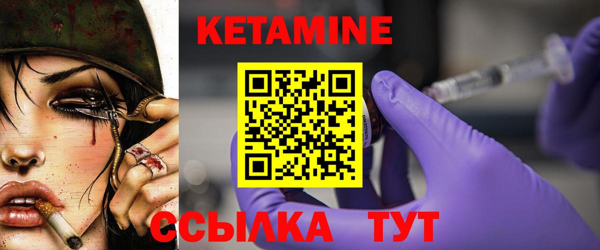 КЕТАМИН VHQ Кизилюрт