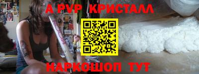 ALPHA-PVP Краснокаменск