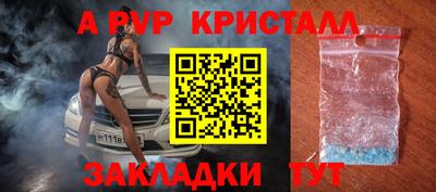 спиды Краснознаменск