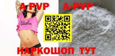 ALPHA-PVP Краснокаменск