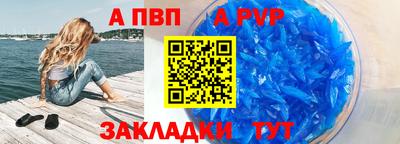 ALPHA-PVP Краснокаменск