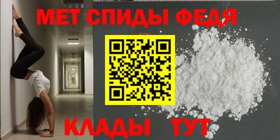 спиды Краснознаменск