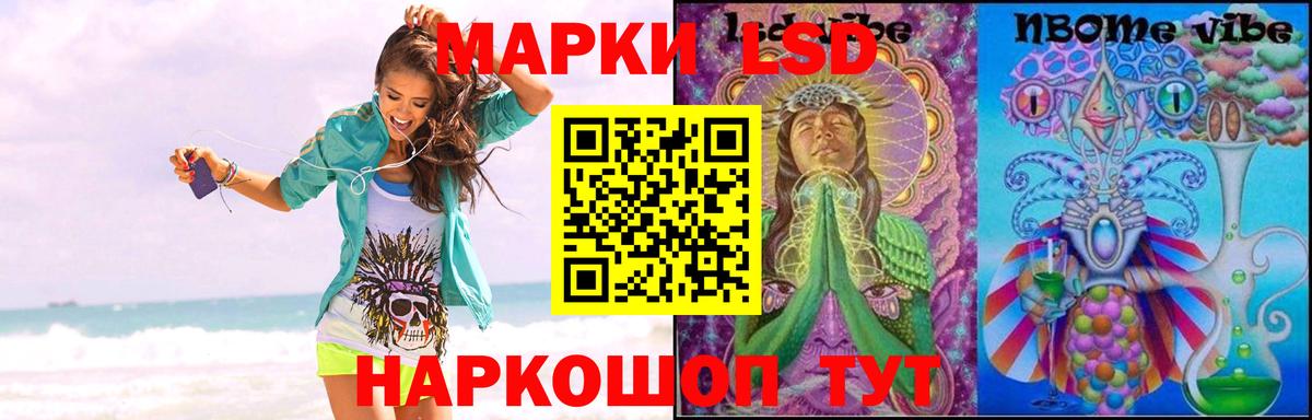 ЛСД экстази кислота Кизилюрт