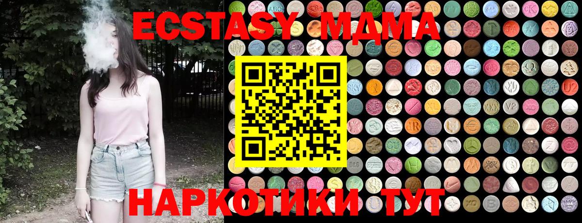 МДМА Molly  МДМА молли  Вход с VPN  Кизилюрт 