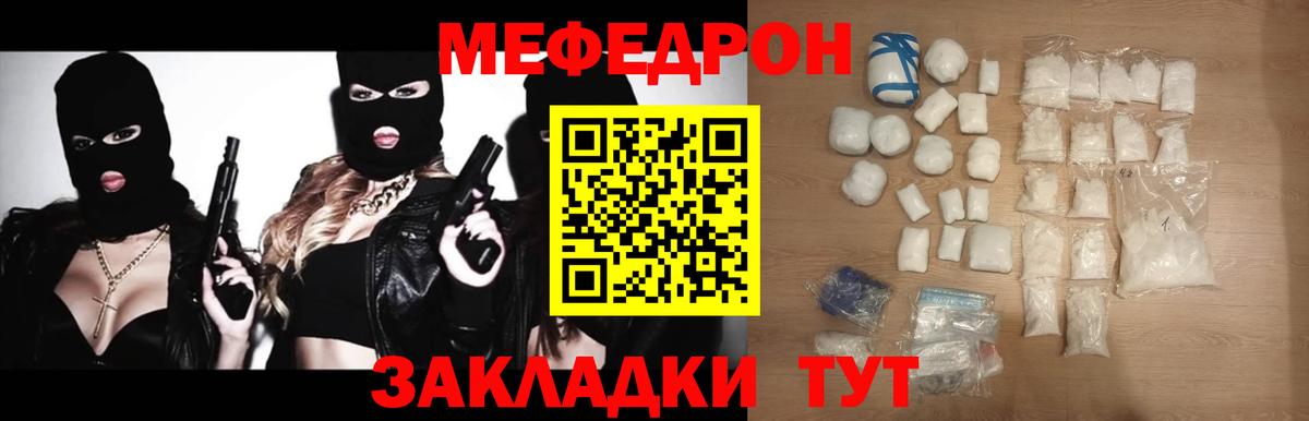Кизилюрт  Меф мяу мяу  Меф  Меф мяу мяу  Вход с VPN 