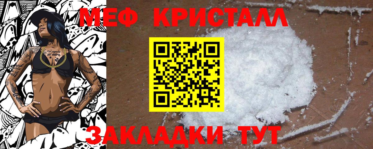 Мефедрон кристаллы Кизилюрт