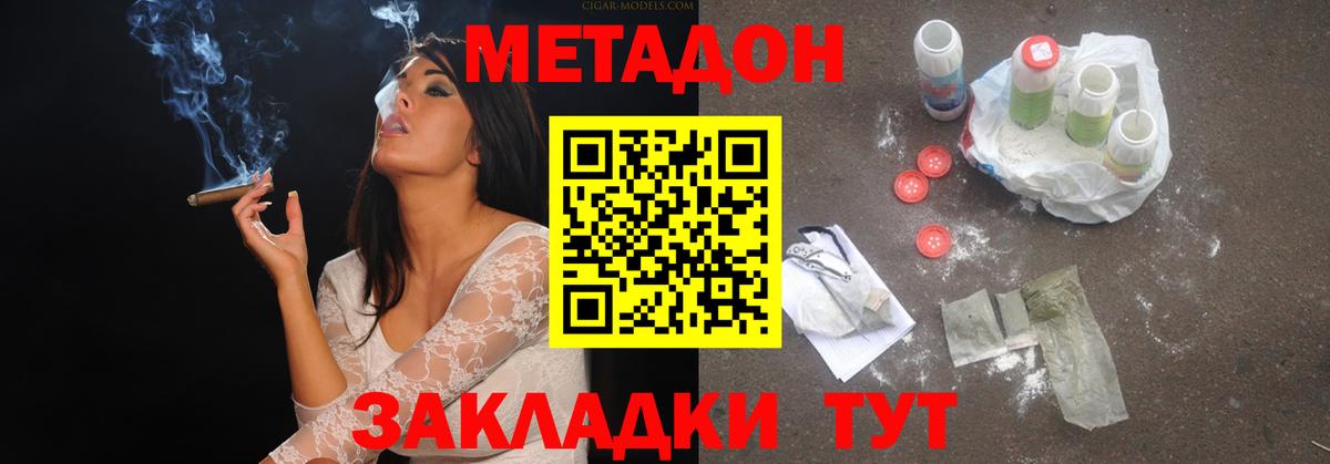 Метадон кристалл  МЕТАДОН methadone  Вход с VPN  Кизилюрт 