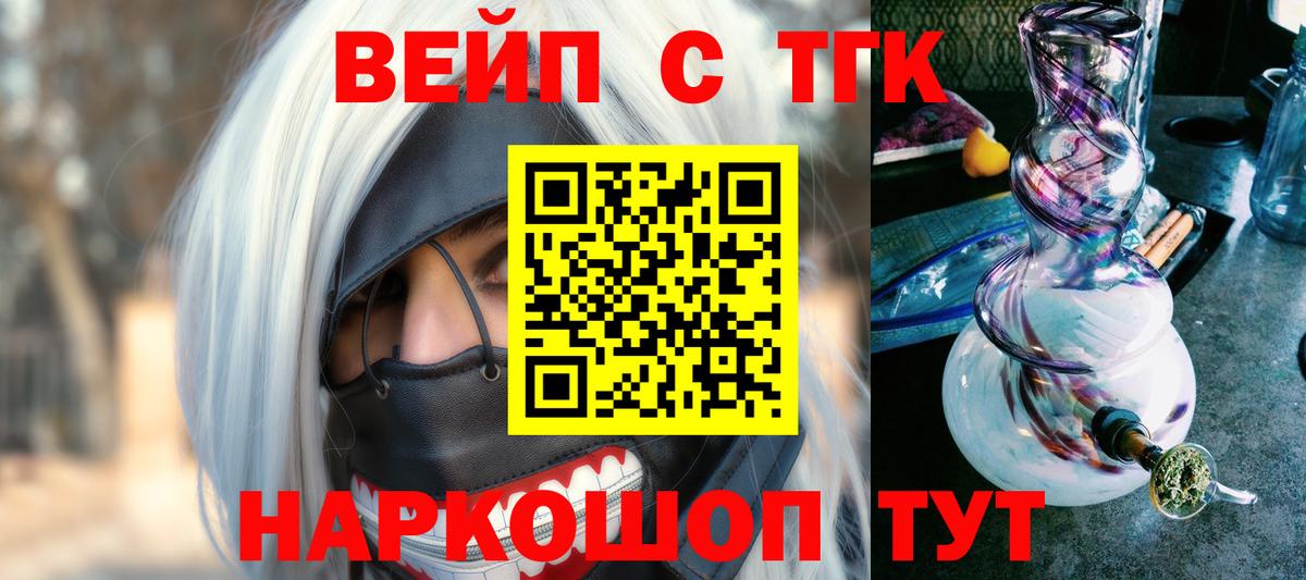 Кизилюрт  ТГК концентрат  как найти наркотики  ТГК жижа  Вход с VPN 